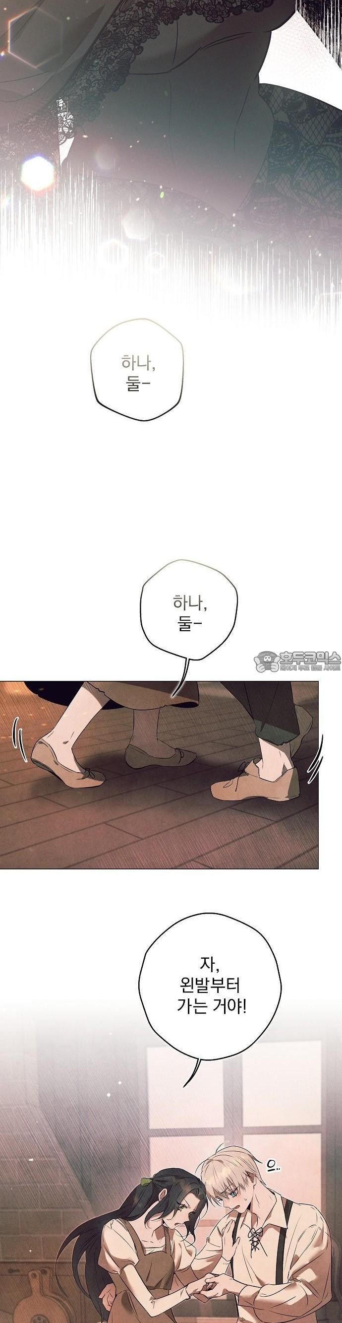 이 짐승은 밤잠이 없다 2화 - 웹툰 이미지 8