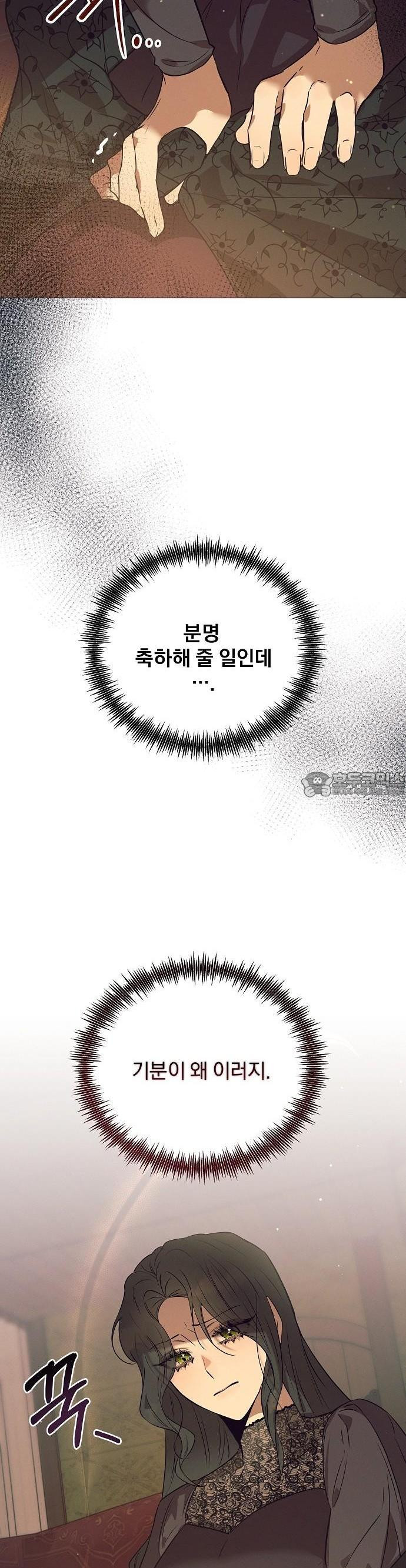 이 짐승은 밤잠이 없다 2화 - 웹툰 이미지 44