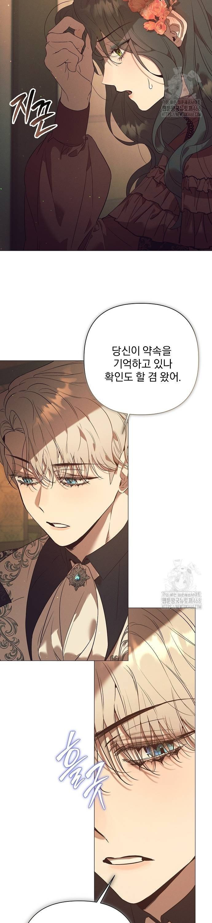이 짐승은 밤잠이 없다 10화 - 웹툰 이미지 3
