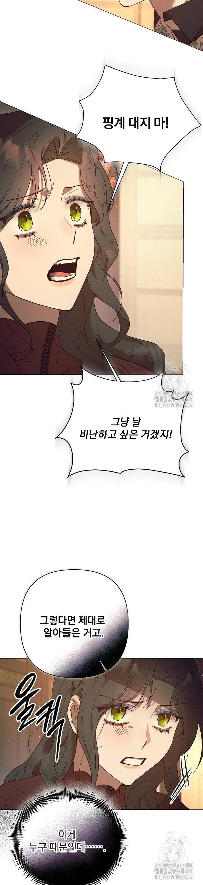 이 짐승은 밤잠이 없다 10화 - 웹툰 이미지 8