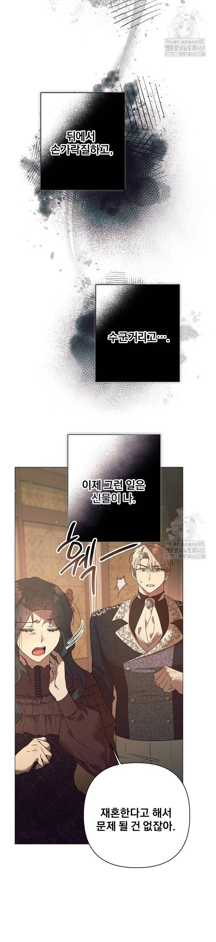 이 짐승은 밤잠이 없다 10화 - 웹툰 이미지 10