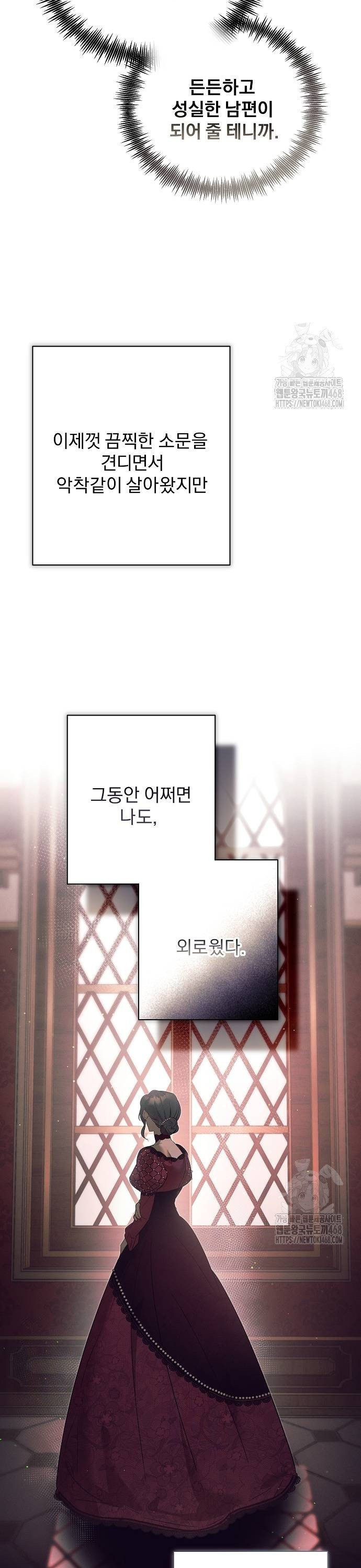 이 짐승은 밤잠이 없다 10화 - 웹툰 이미지 13