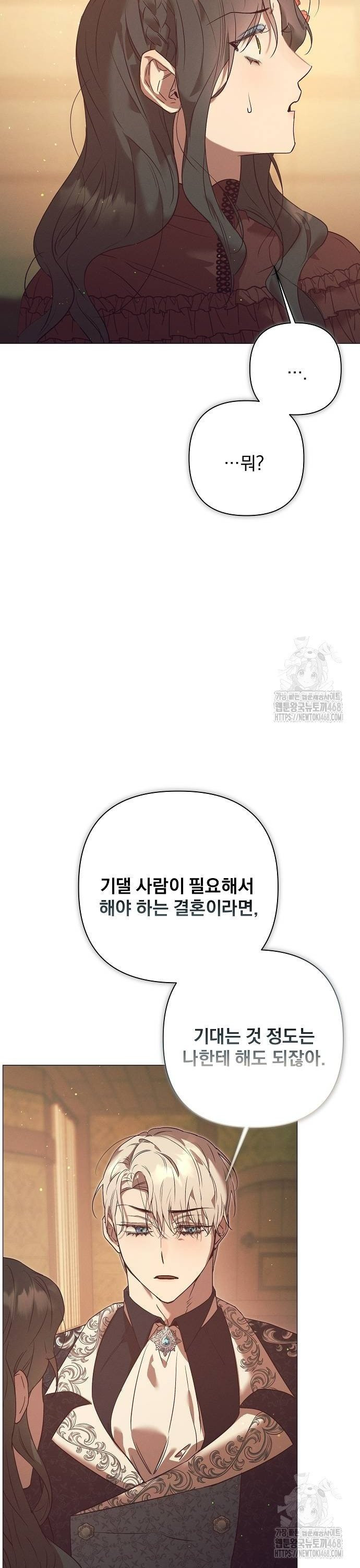이 짐승은 밤잠이 없다 10화 - 웹툰 이미지 16