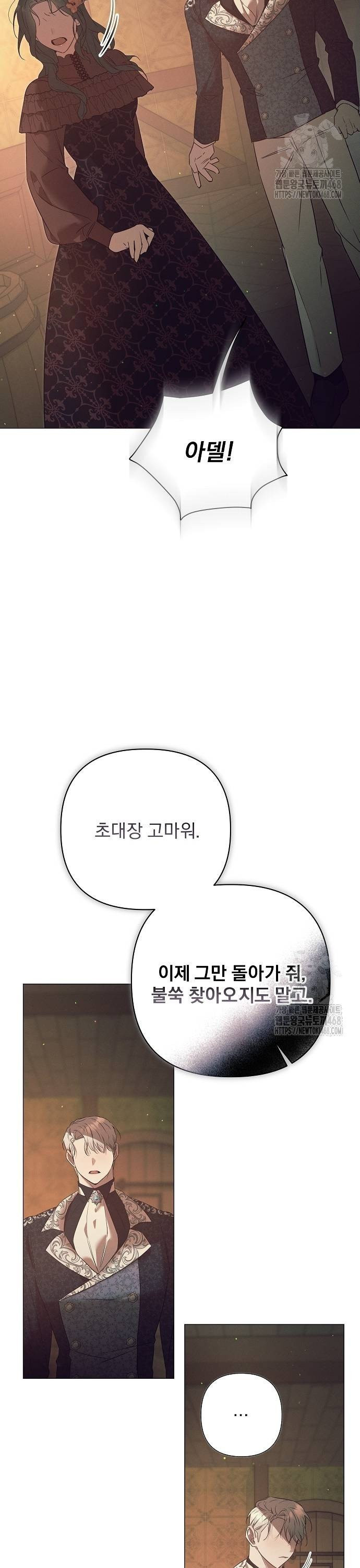 이 짐승은 밤잠이 없다 10화 - 웹툰 이미지 19