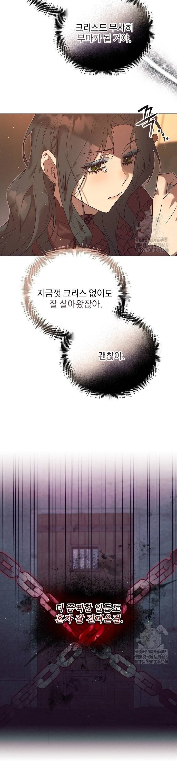이 짐승은 밤잠이 없다 10화 - 웹툰 이미지 22
