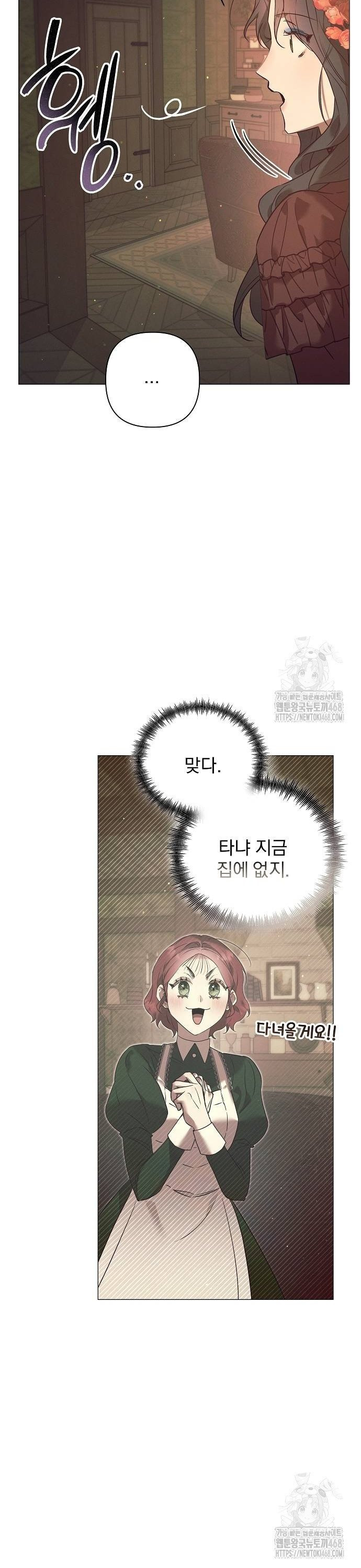 이 짐승은 밤잠이 없다 10화 - 웹툰 이미지 24