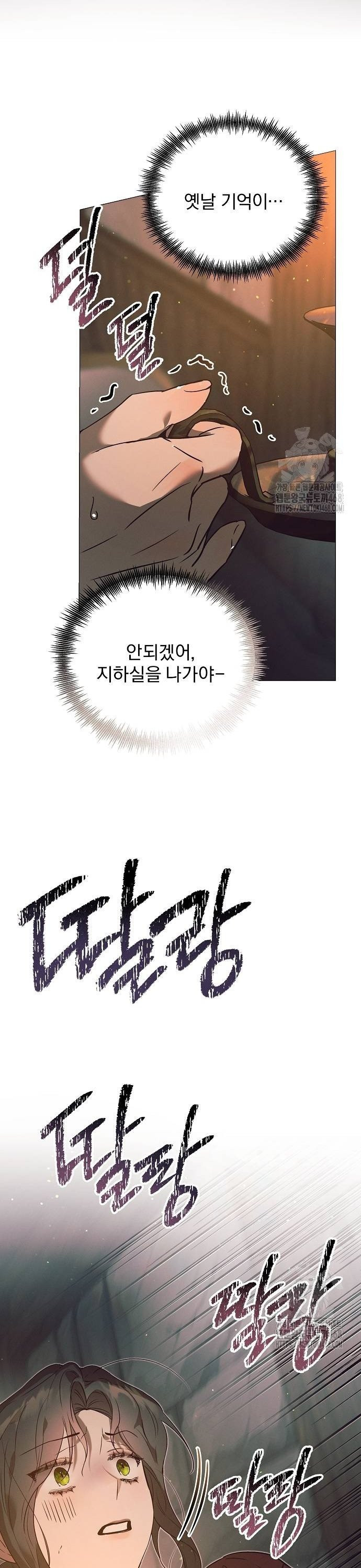이 짐승은 밤잠이 없다 10화 - 웹툰 이미지 30