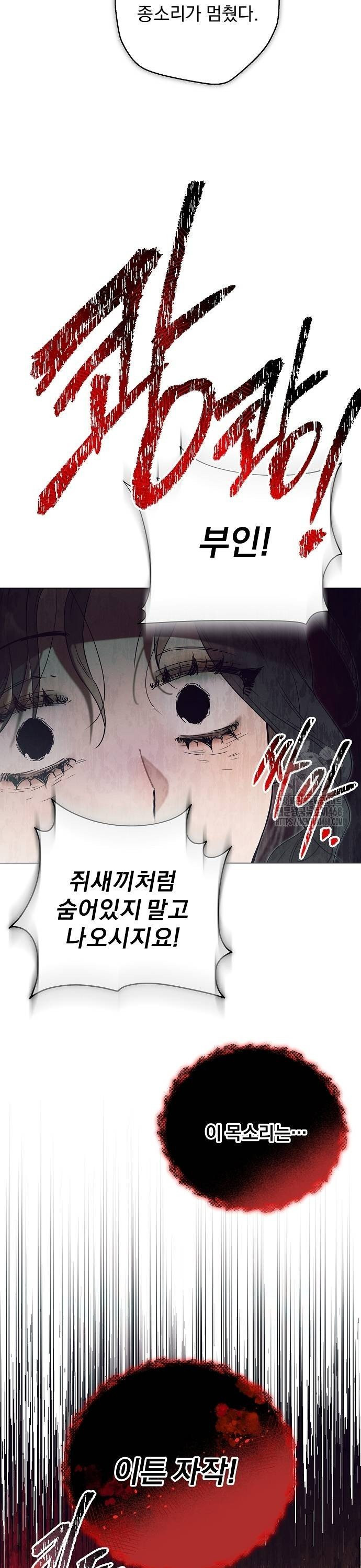 이 짐승은 밤잠이 없다 10화 - 웹툰 이미지 33