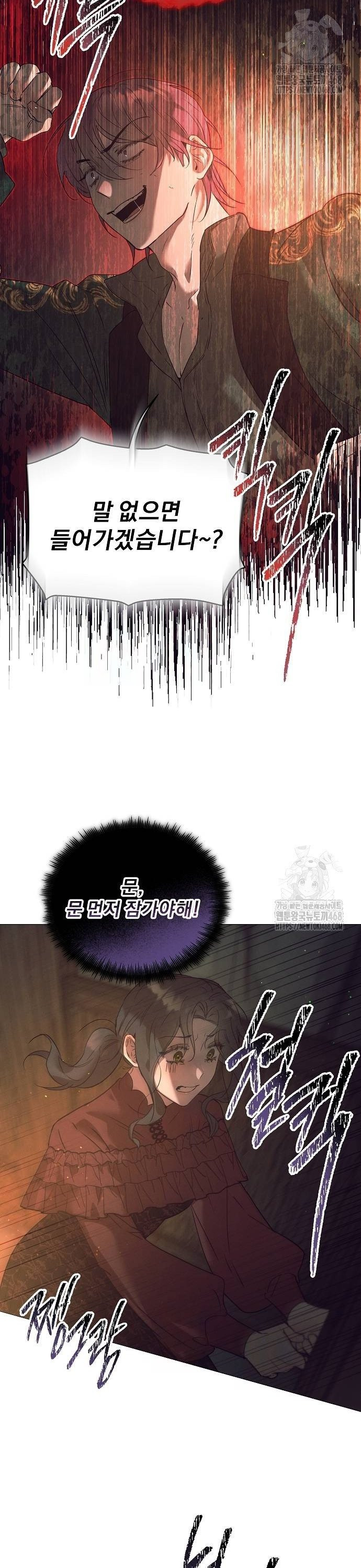 이 짐승은 밤잠이 없다 10화 - 웹툰 이미지 34
