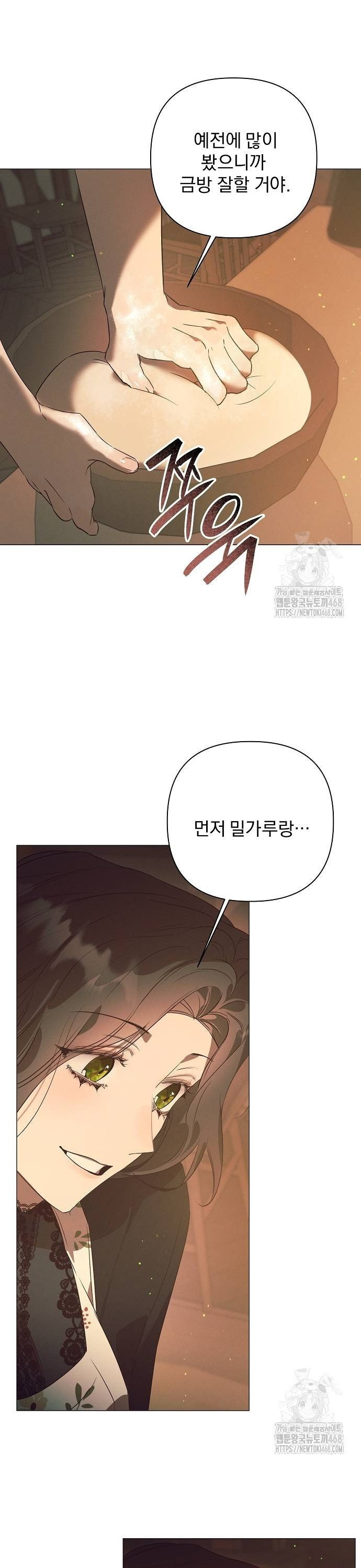 이 짐승은 밤잠이 없다 15화 - 웹툰 이미지 7