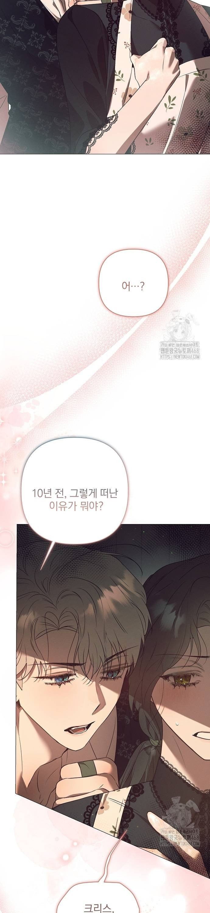 이 짐승은 밤잠이 없다 15화 - 웹툰 이미지 15