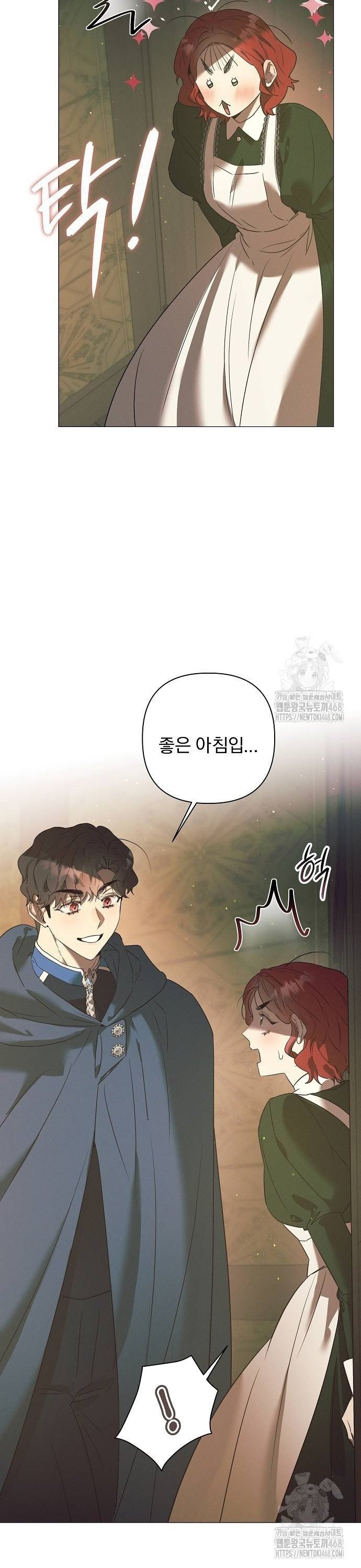 이 짐승은 밤잠이 없다 15화 - 웹툰 이미지 40