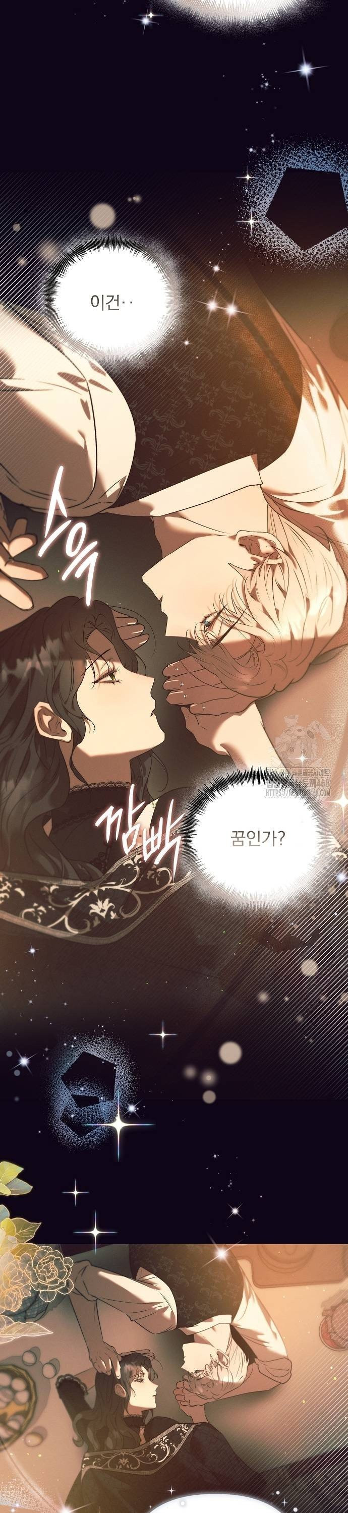 이 짐승은 밤잠이 없다 16화 - 웹툰 이미지 17