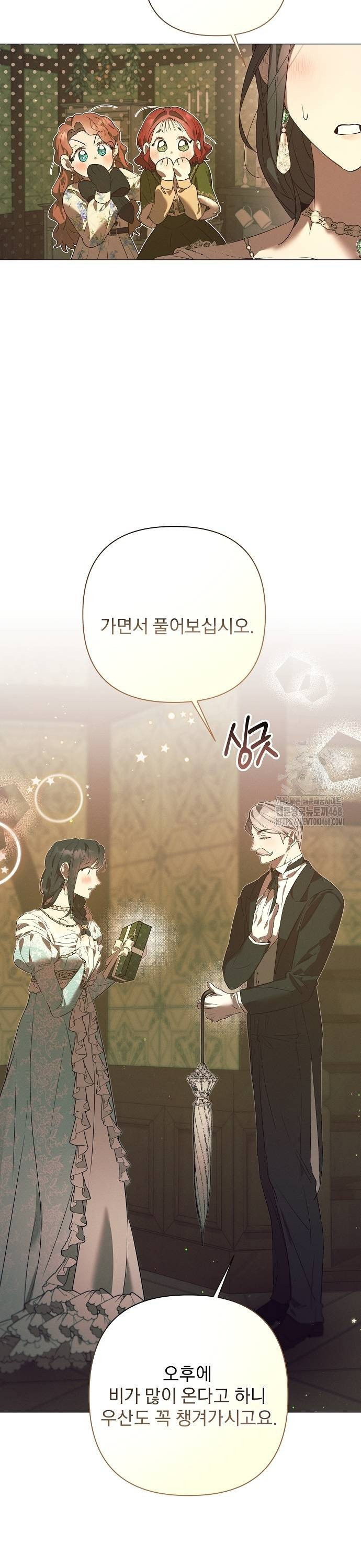 이 짐승은 밤잠이 없다 16화 - 웹툰 이미지 33