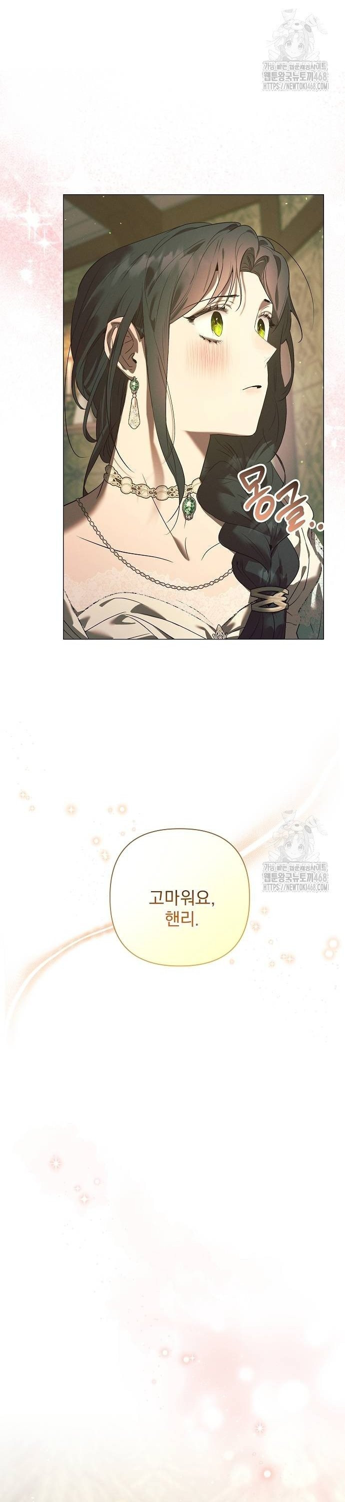 이 짐승은 밤잠이 없다 16화 - 웹툰 이미지 34