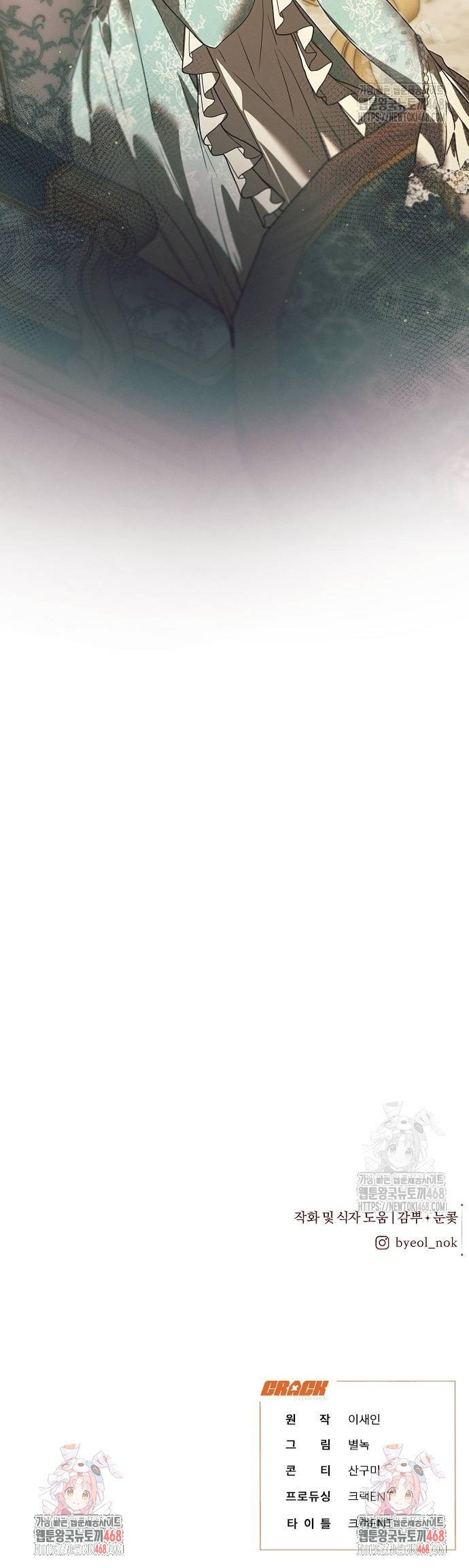 이 짐승은 밤잠이 없다 16화 - 웹툰 이미지 42