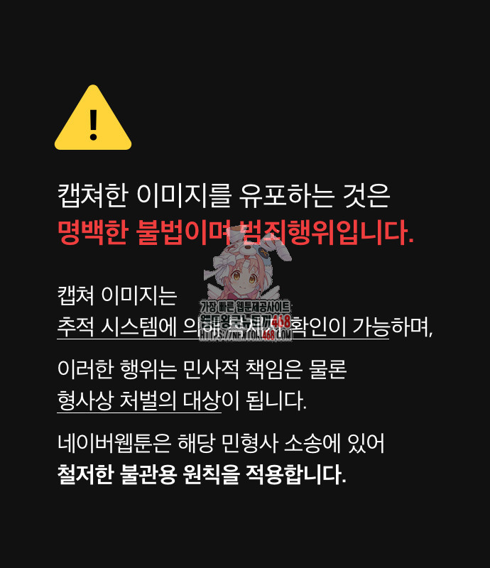 이 짐승은 밤잠이 없다 18화 - 웹툰 이미지 1