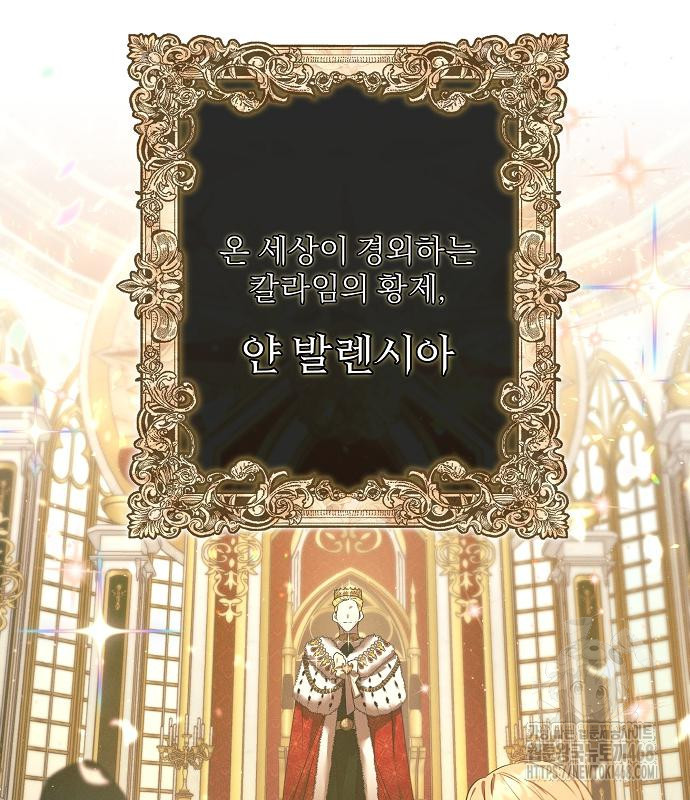이 짐승은 밤잠이 없다 18화 - 웹툰 이미지 2