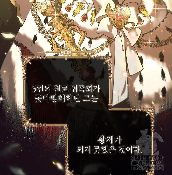 이 짐승은 밤잠이 없다 18화 - 웹툰 이미지 5