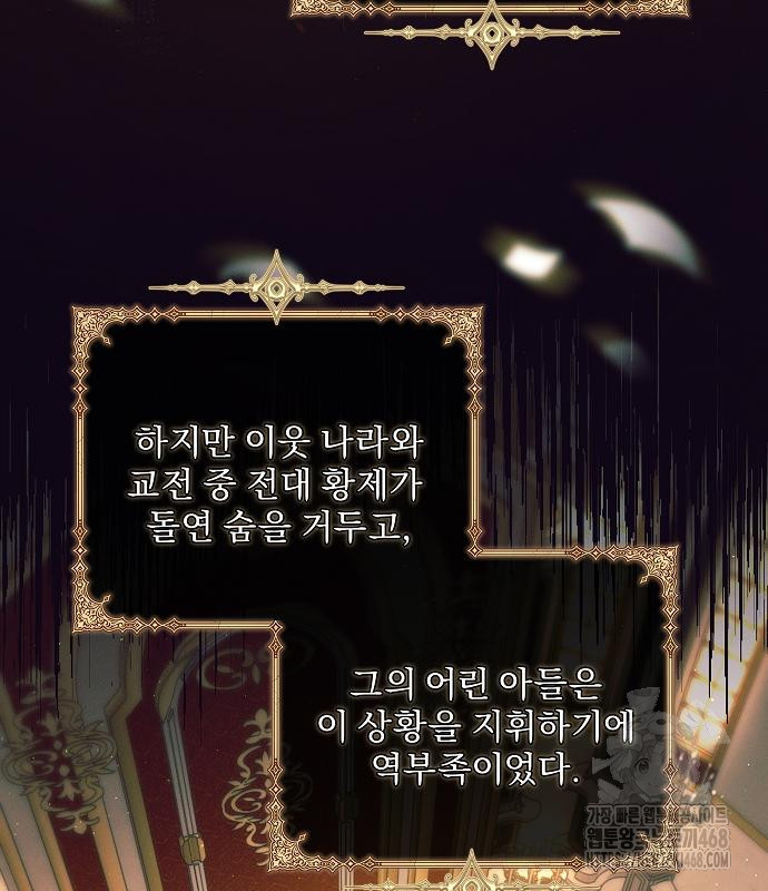 이 짐승은 밤잠이 없다 18화 - 웹툰 이미지 6