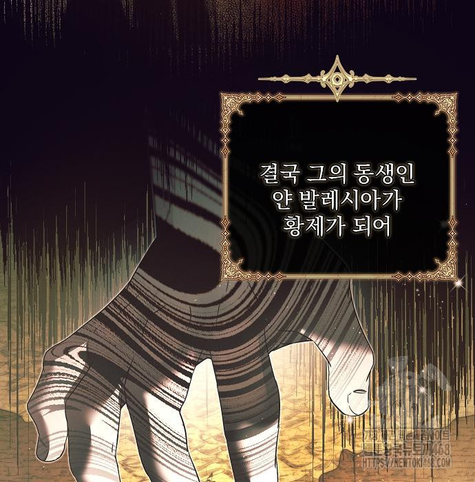 이 짐승은 밤잠이 없다 18화 - 웹툰 이미지 8