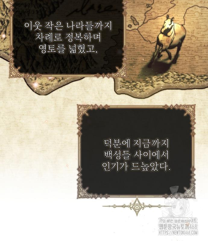 이 짐승은 밤잠이 없다 18화 - 웹툰 이미지 10