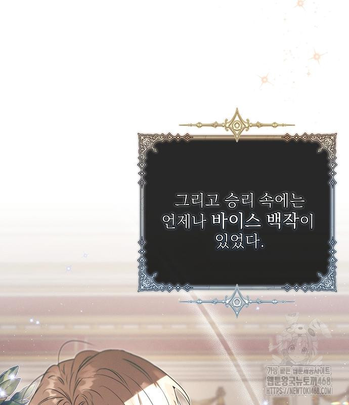 이 짐승은 밤잠이 없다 18화 - 웹툰 이미지 11