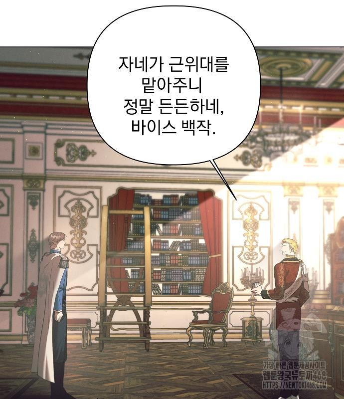 이 짐승은 밤잠이 없다 18화 - 웹툰 이미지 14