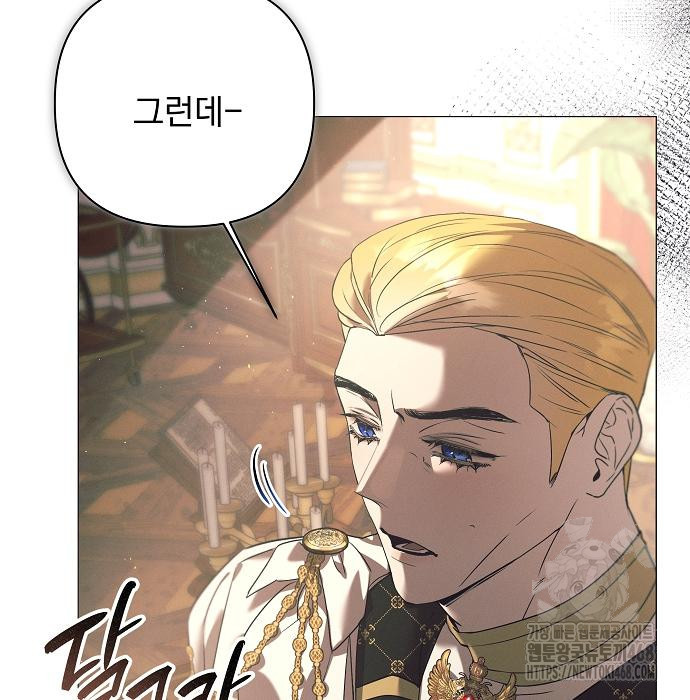 이 짐승은 밤잠이 없다 18화 - 웹툰 이미지 16