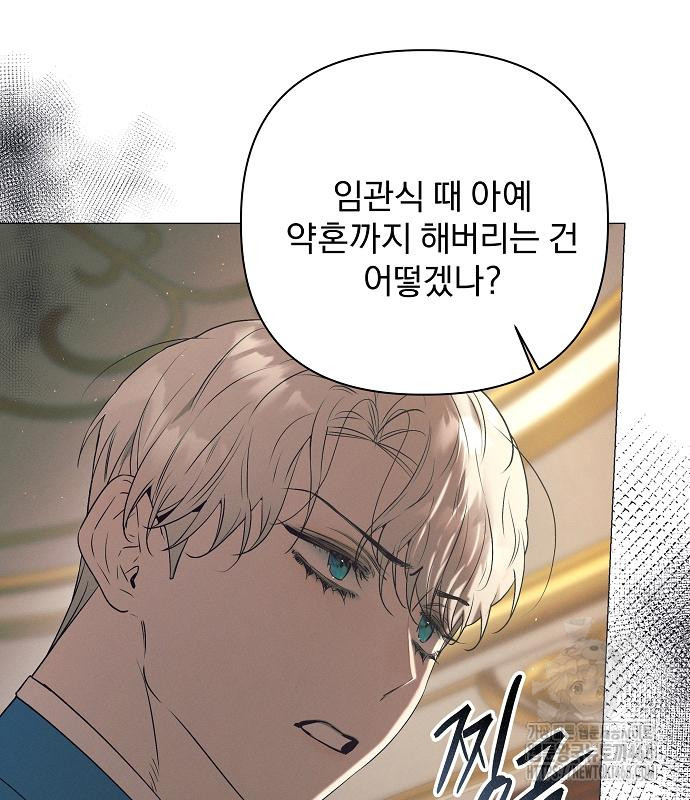 이 짐승은 밤잠이 없다 18화 - 웹툰 이미지 19
