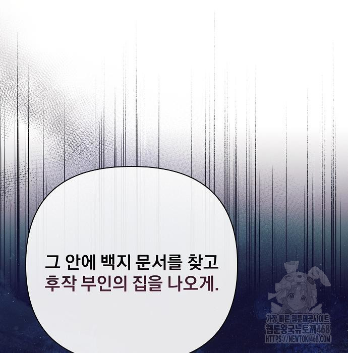 이 짐승은 밤잠이 없다 18화 - 웹툰 이미지 37
