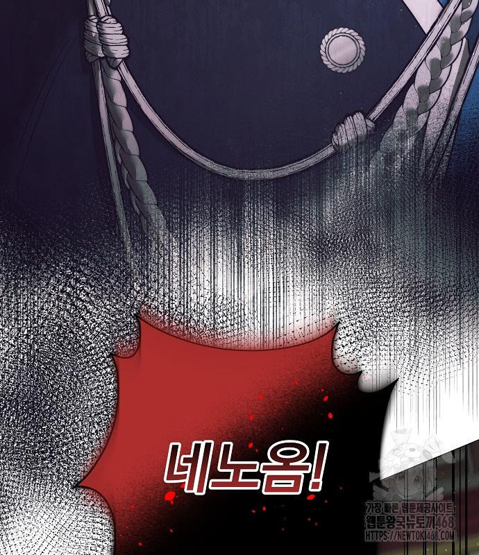 이 짐승은 밤잠이 없다 18화 - 웹툰 이미지 50