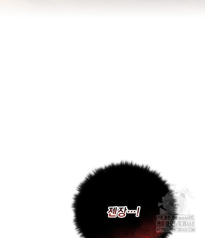 이 짐승은 밤잠이 없다 18화 - 웹툰 이미지 67