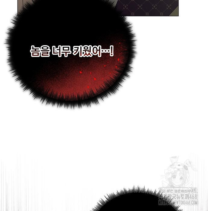 이 짐승은 밤잠이 없다 18화 - 웹툰 이미지 69