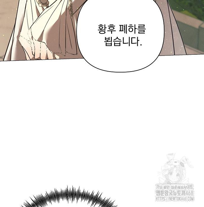 이 짐승은 밤잠이 없다 18화 - 웹툰 이미지 80