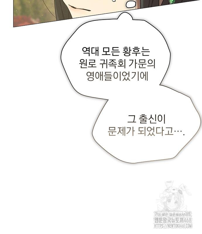 이 짐승은 밤잠이 없다 18화 - 웹툰 이미지 82