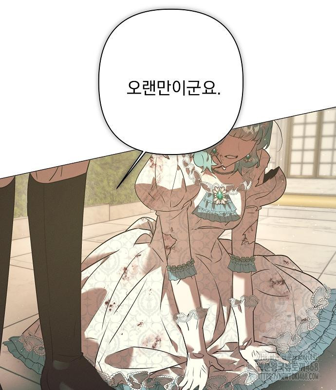이 짐승은 밤잠이 없다 18화 - 웹툰 이미지 83