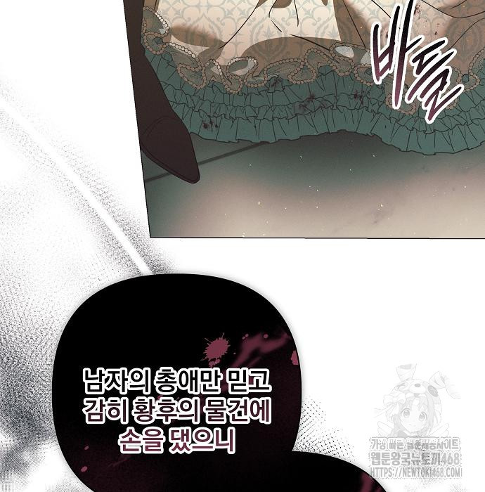 이 짐승은 밤잠이 없다 18화 - 웹툰 이미지 101