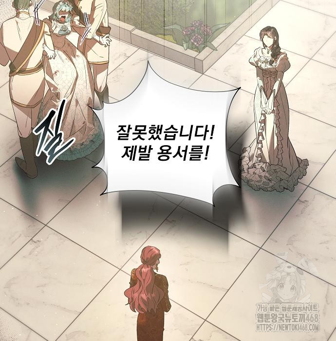 이 짐승은 밤잠이 없다 18화 - 웹툰 이미지 105