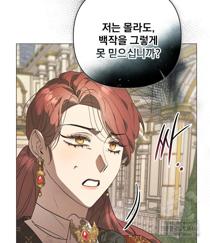 이 짐승은 밤잠이 없다 18화 - 웹툰 이미지 118