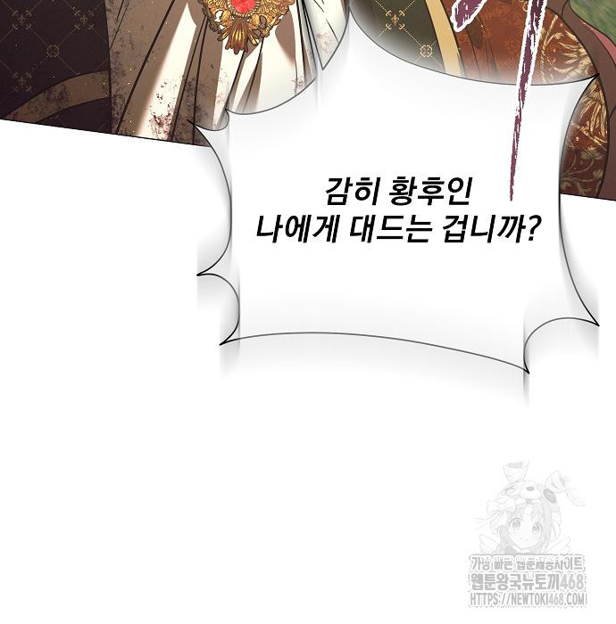이 짐승은 밤잠이 없다 18화 - 웹툰 이미지 124