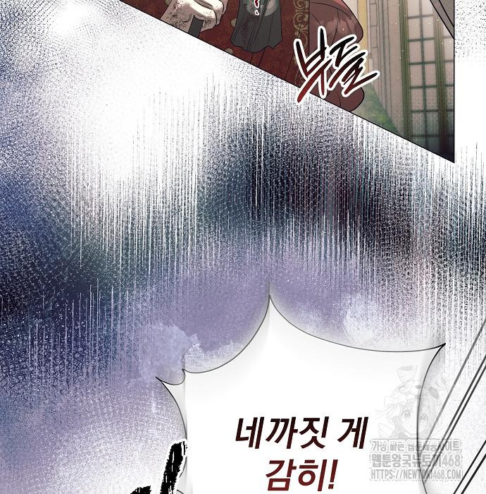 이 짐승은 밤잠이 없다 18화 - 웹툰 이미지 129
