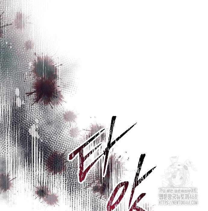 이 짐승은 밤잠이 없다 18화 - 웹툰 이미지 133
