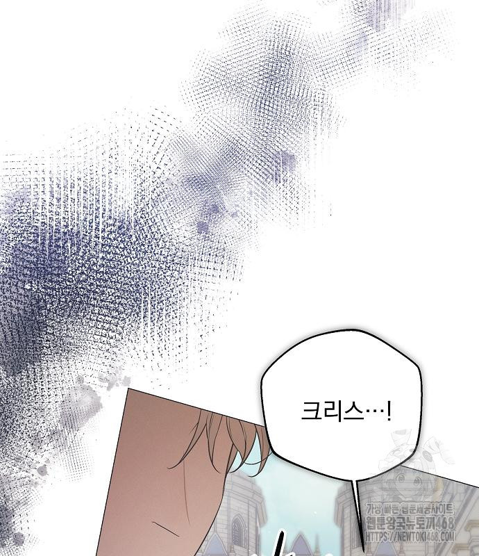 이 짐승은 밤잠이 없다 18화 - 웹툰 이미지 138