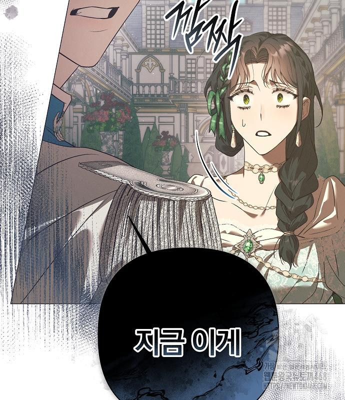 이 짐승은 밤잠이 없다 18화 - 웹툰 이미지 139