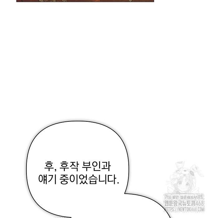 이 짐승은 밤잠이 없다 18화 - 웹툰 이미지 145