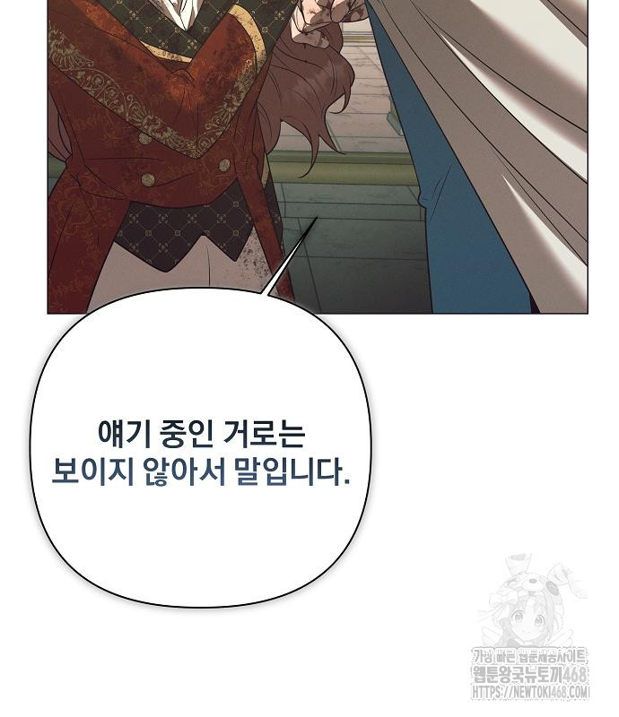 이 짐승은 밤잠이 없다 18화 - 웹툰 이미지 147