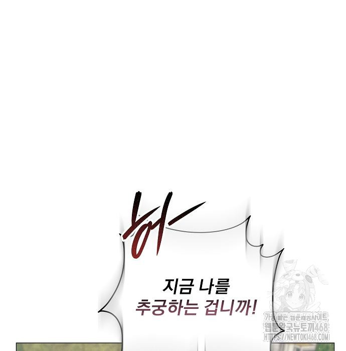 이 짐승은 밤잠이 없다 18화 - 웹툰 이미지 148