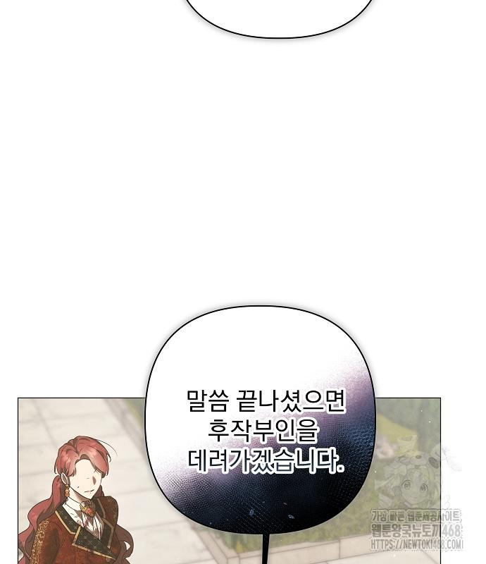 이 짐승은 밤잠이 없다 18화 - 웹툰 이미지 151