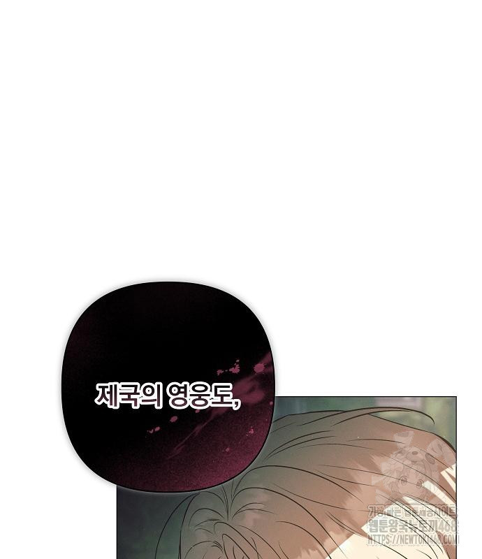 이 짐승은 밤잠이 없다 18화 - 웹툰 이미지 158